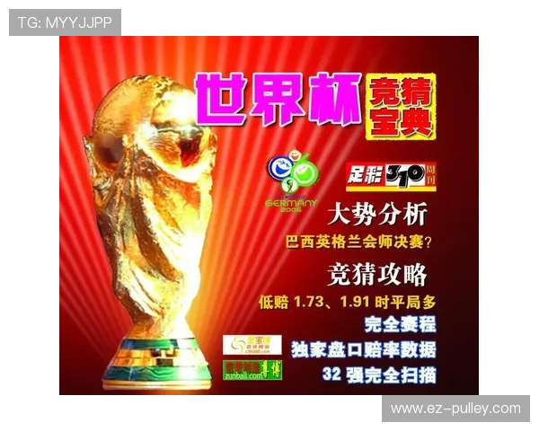 世界杯彩票怎么玩？详细规则讲解及实用投注技巧助你轻松参与竞猜