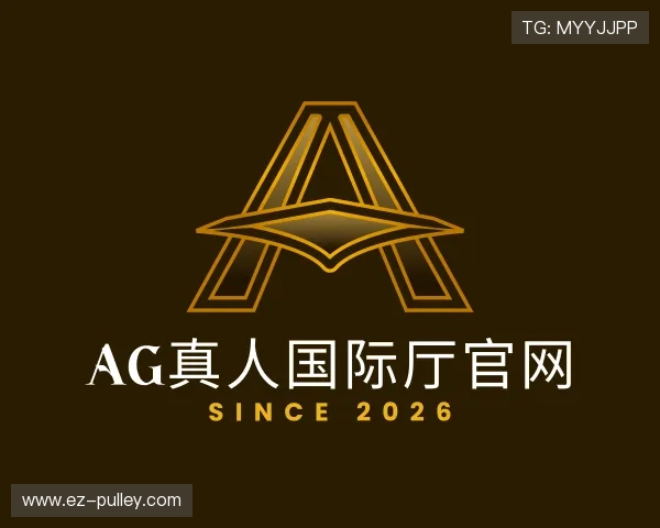了解ag真人国际厅官网